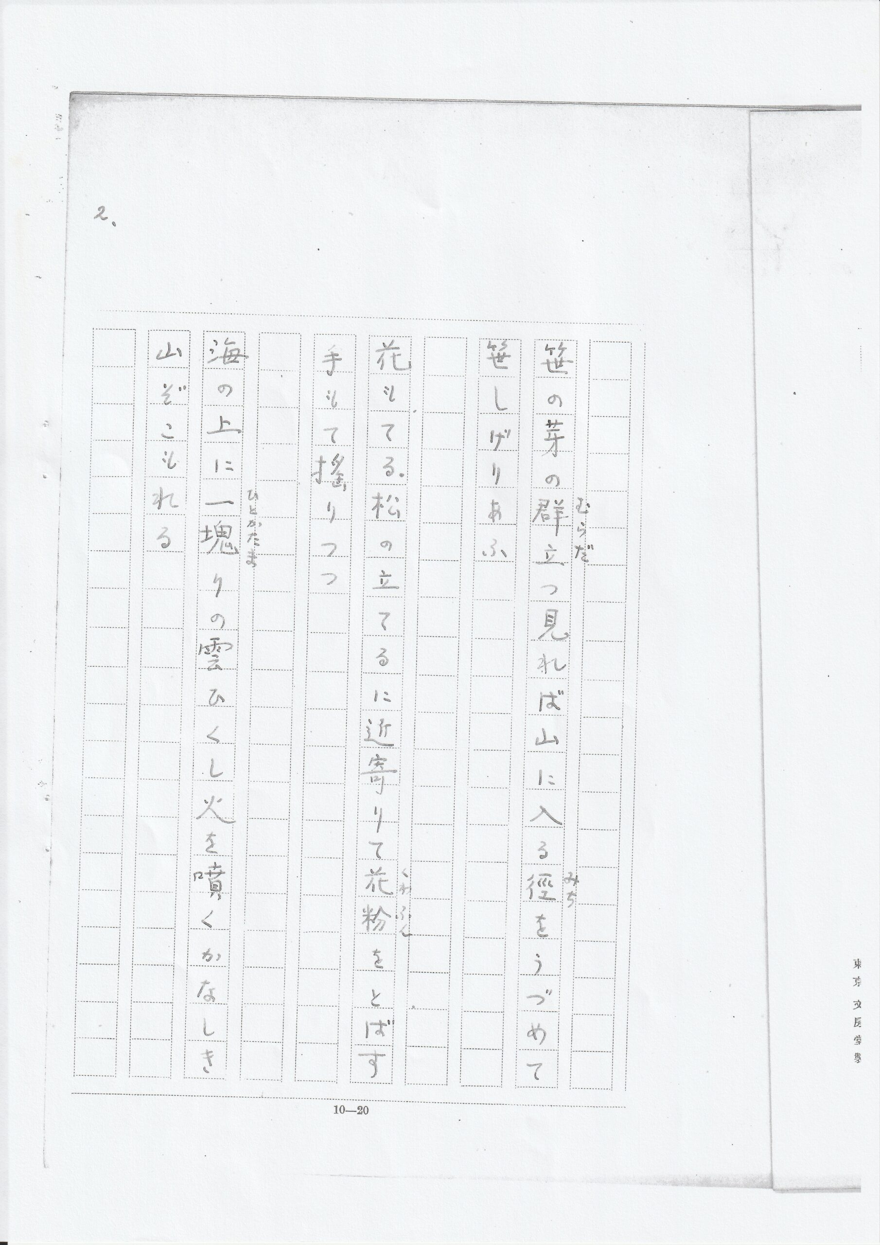 茂吉断片第57集7ページ目です