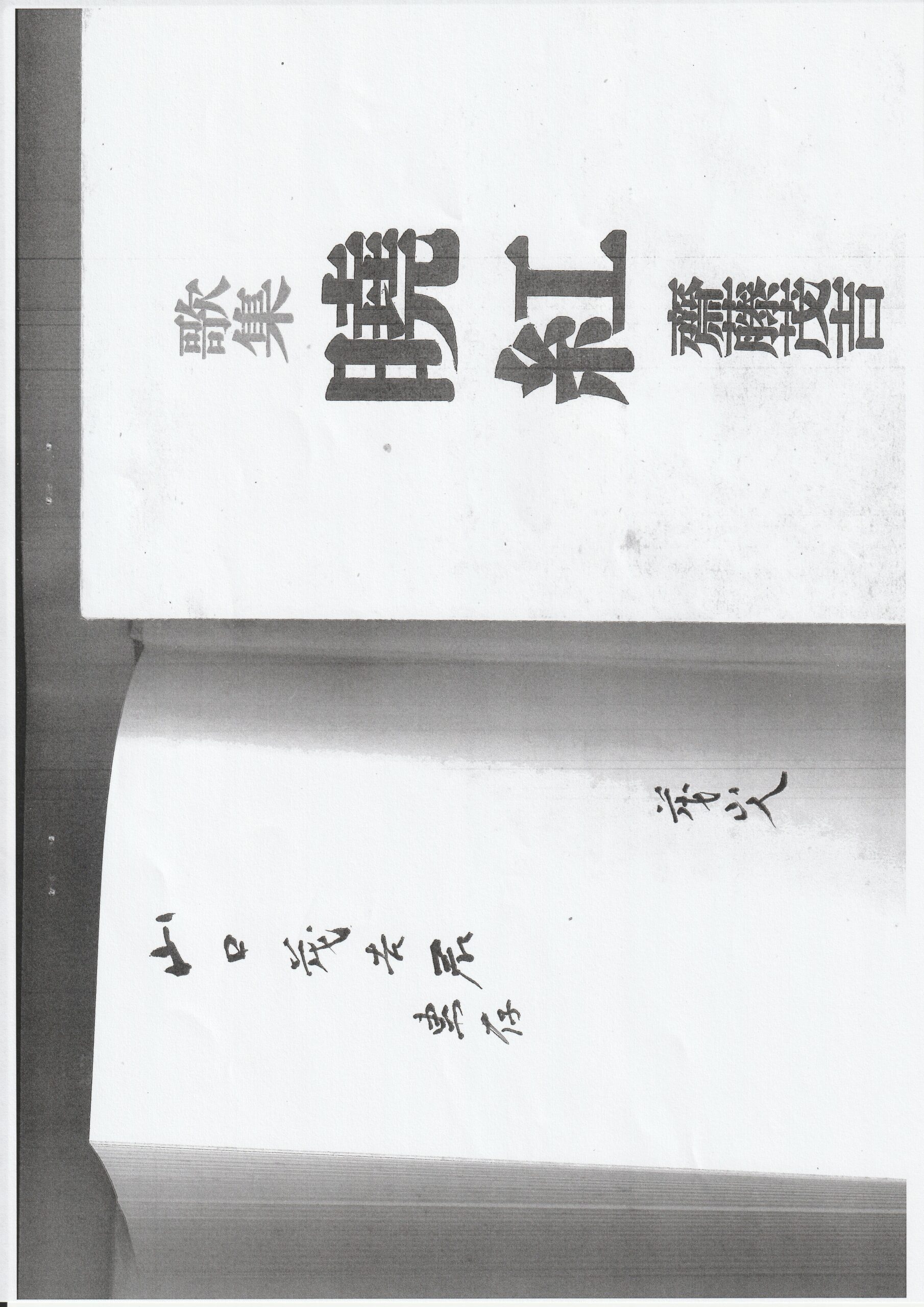 茂吉断片第57集8ページ目です