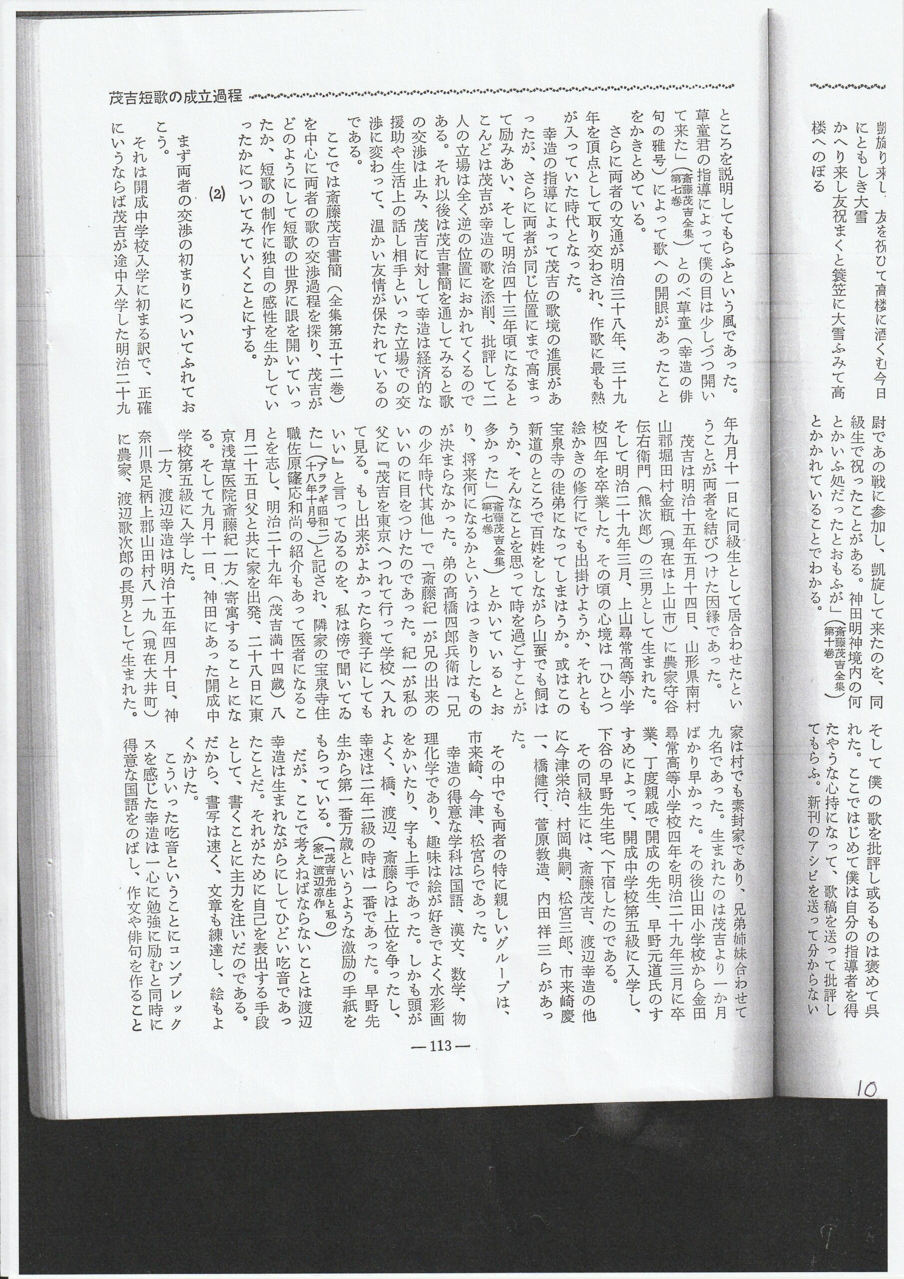 第58集の10ページ目です。