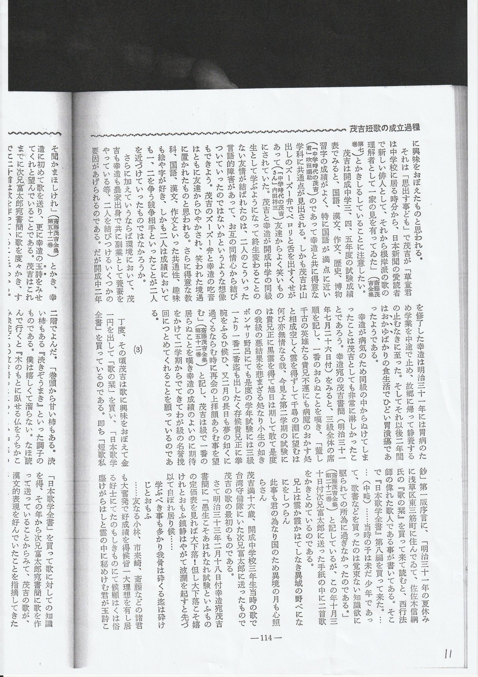 第58集の11ページ目です。