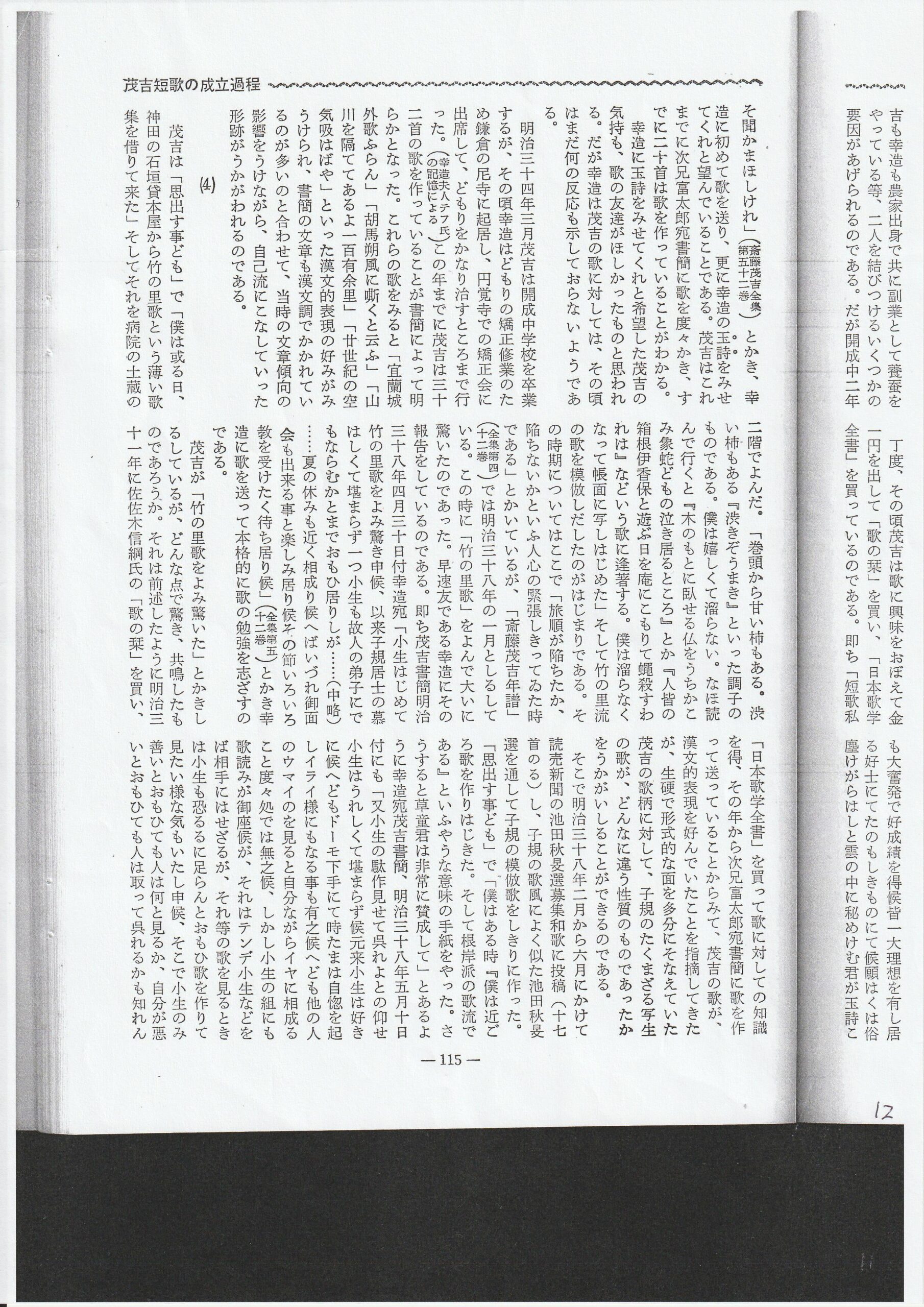 第58集の12ページ目です。