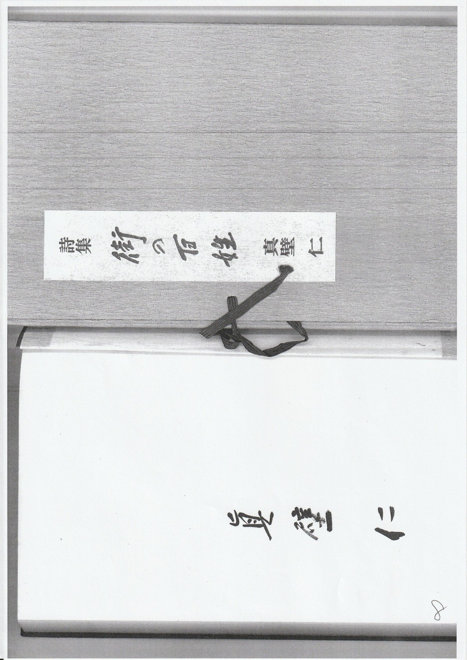 茂吉断片第59集13ページ目です。