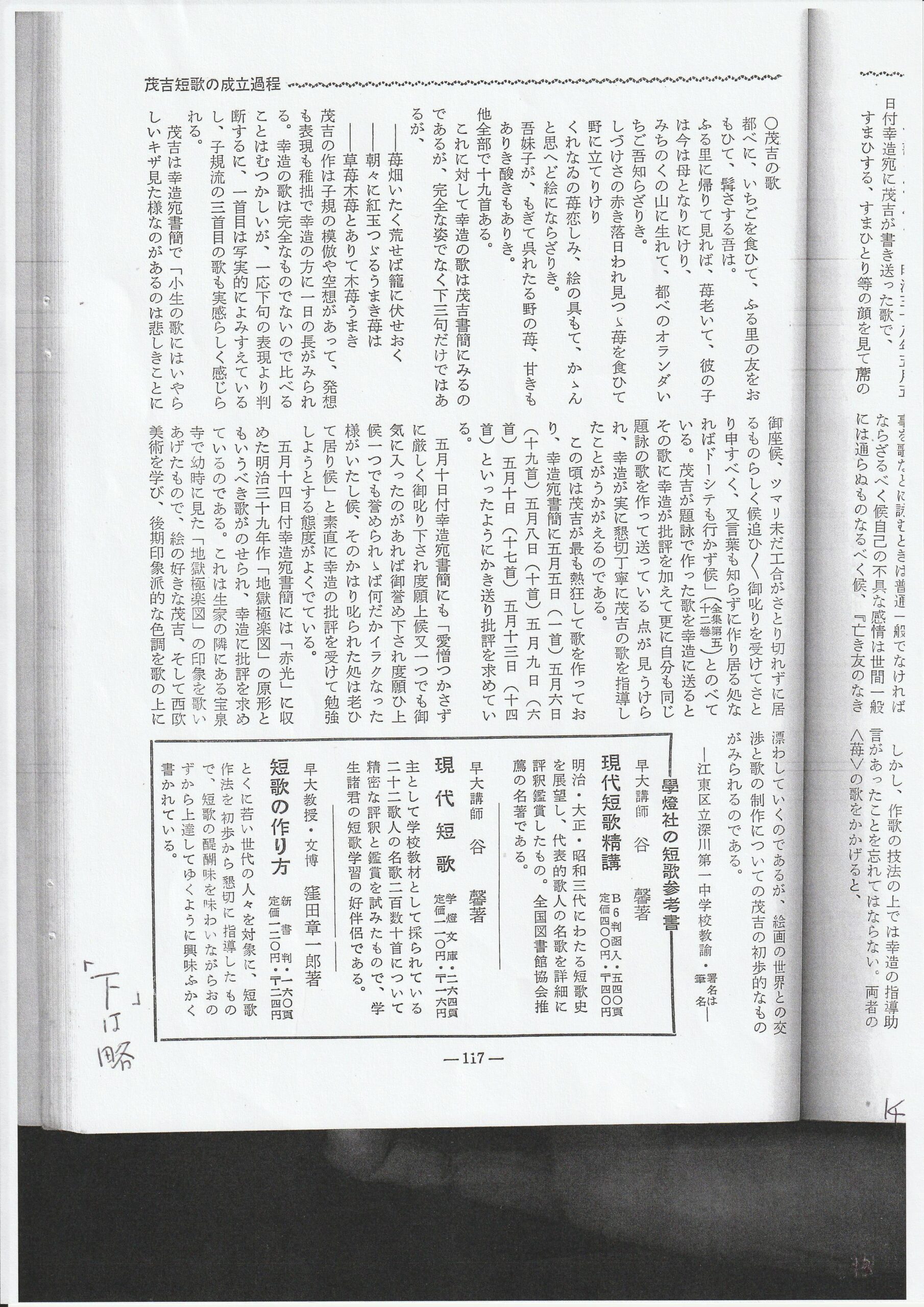 第58集の14ページ目です。