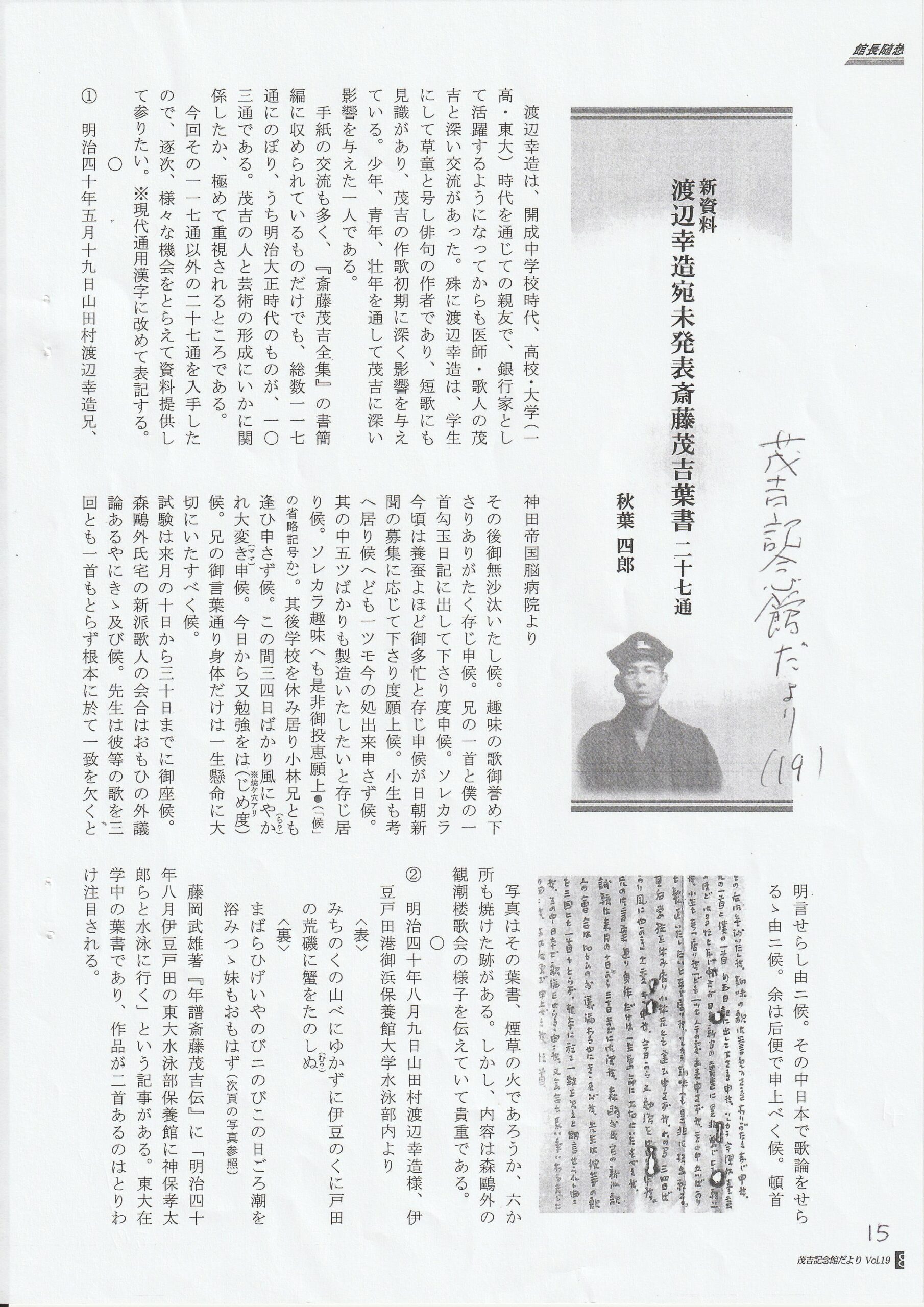 第58集の15ページ目です。