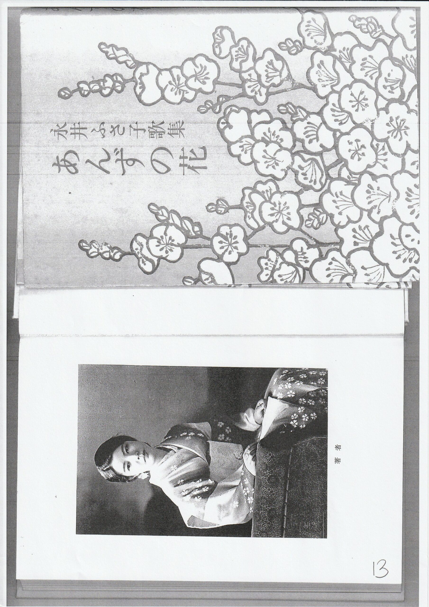 茂吉断片第59集18ページ目です。