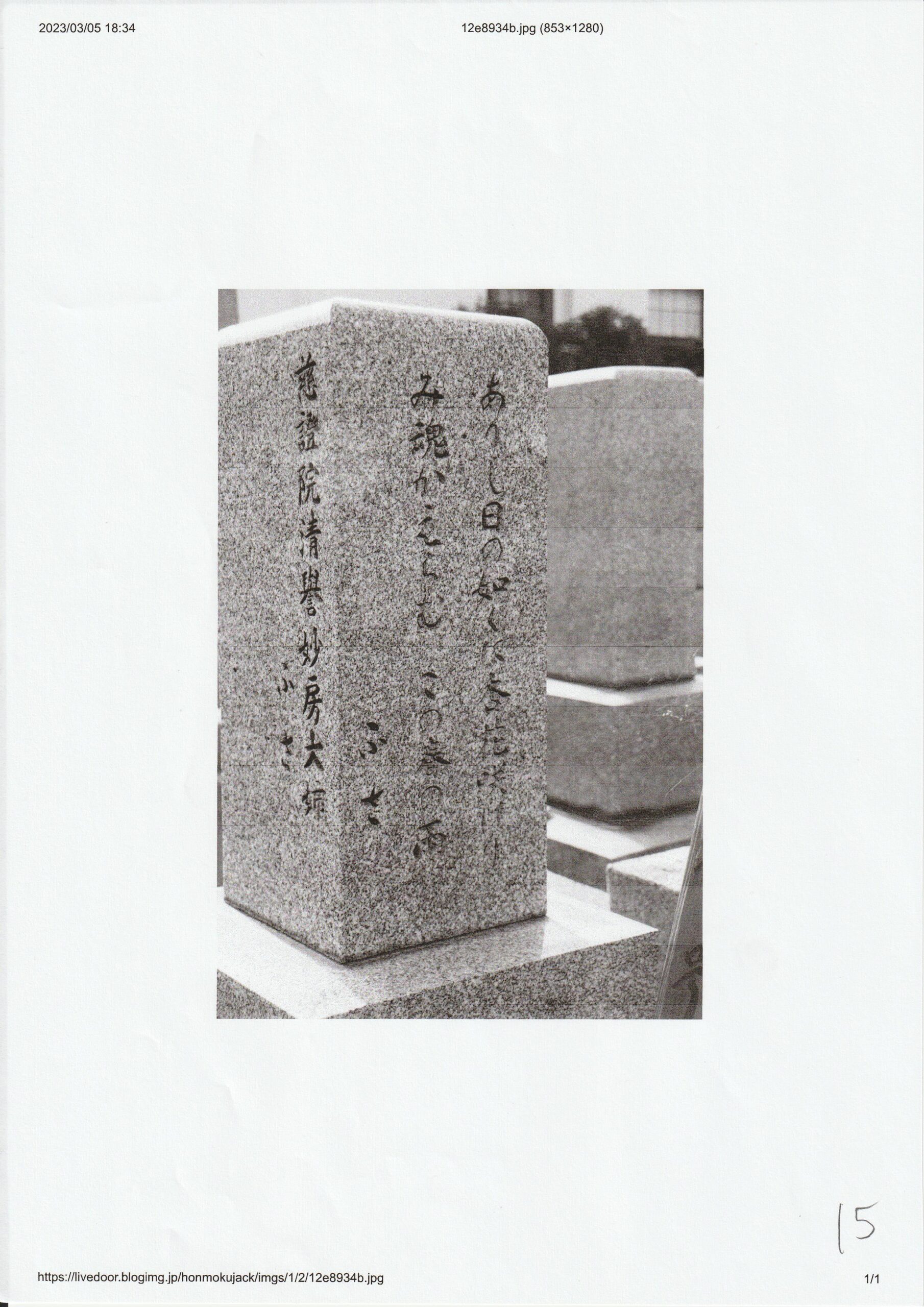 茂吉断片第59集20ページ目です。