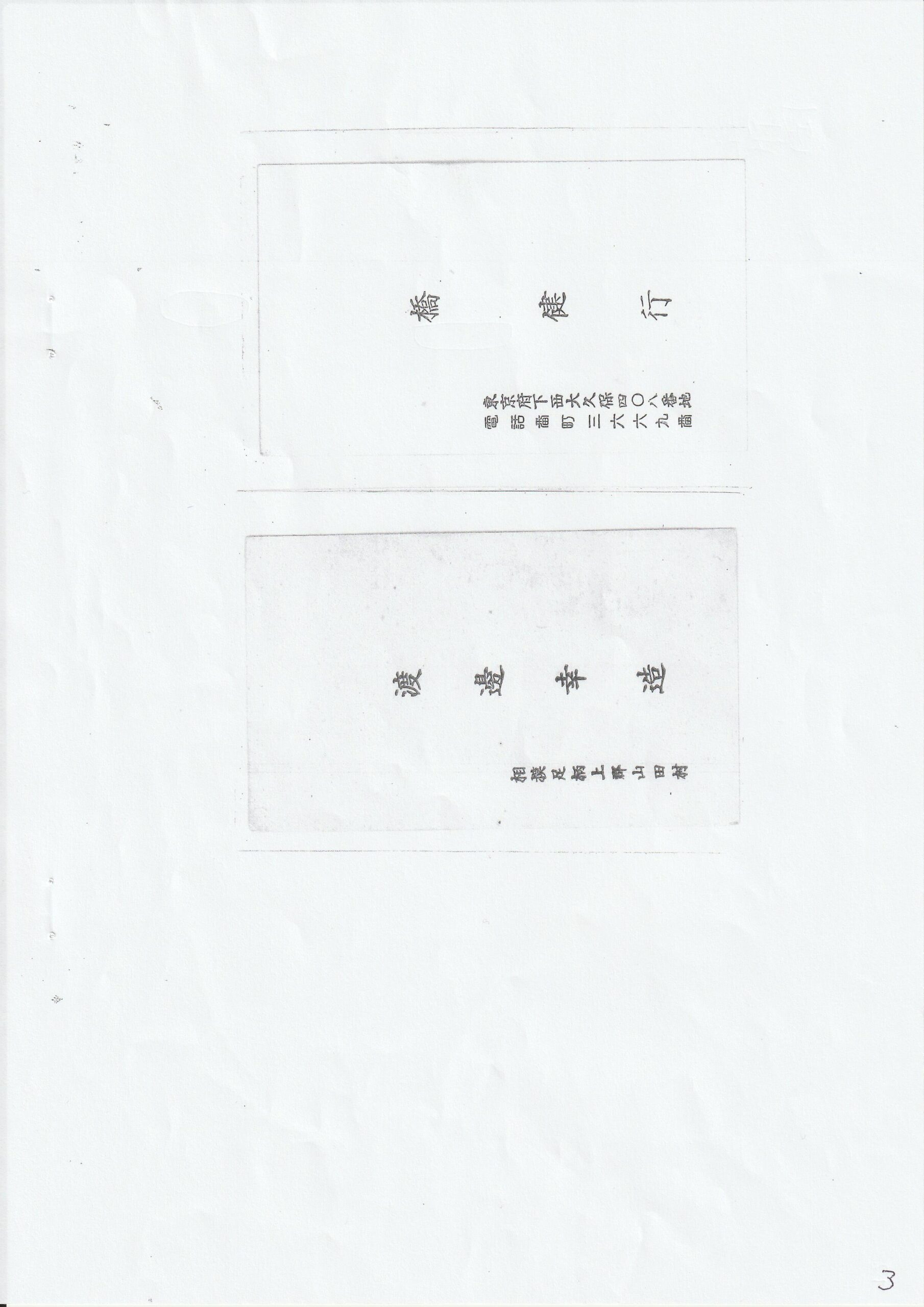 第58集の3ページ目です。