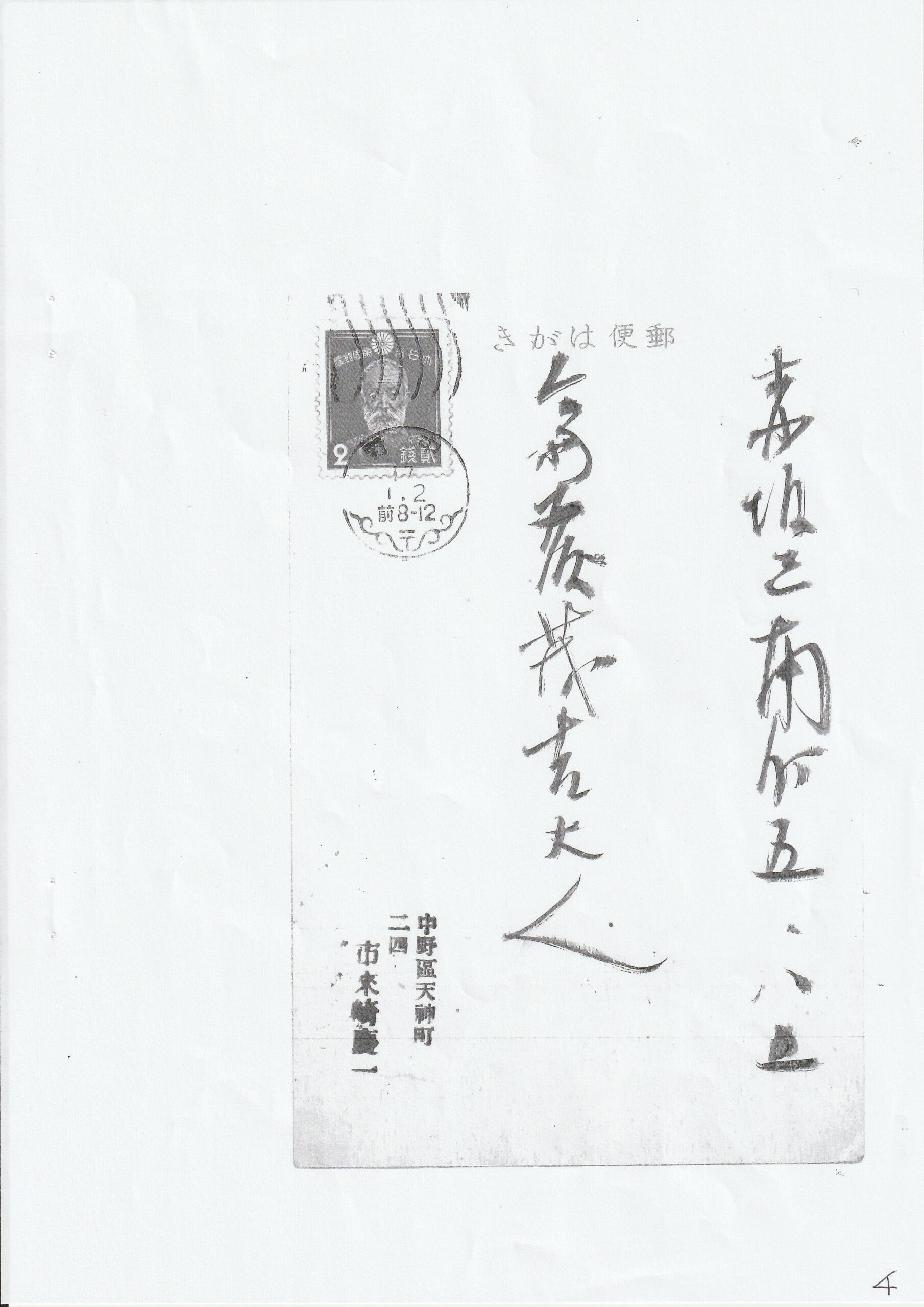 第58集の4ページ目です。