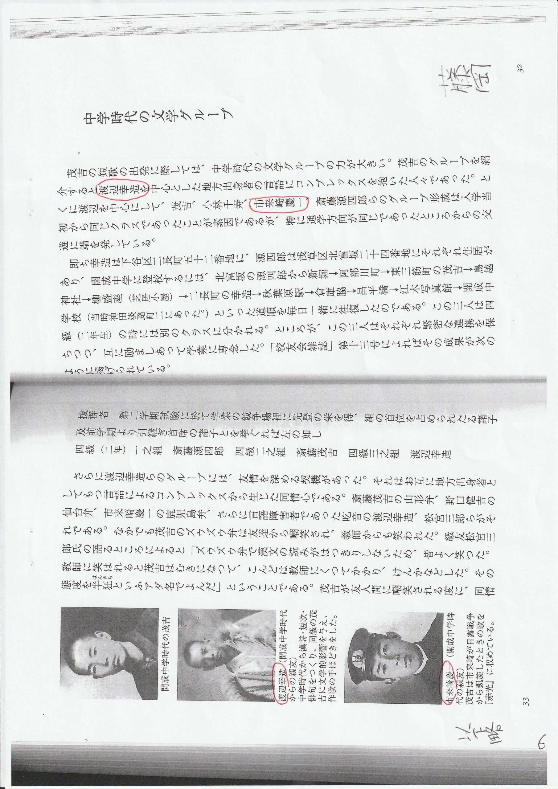 第58集の6ページ目です。