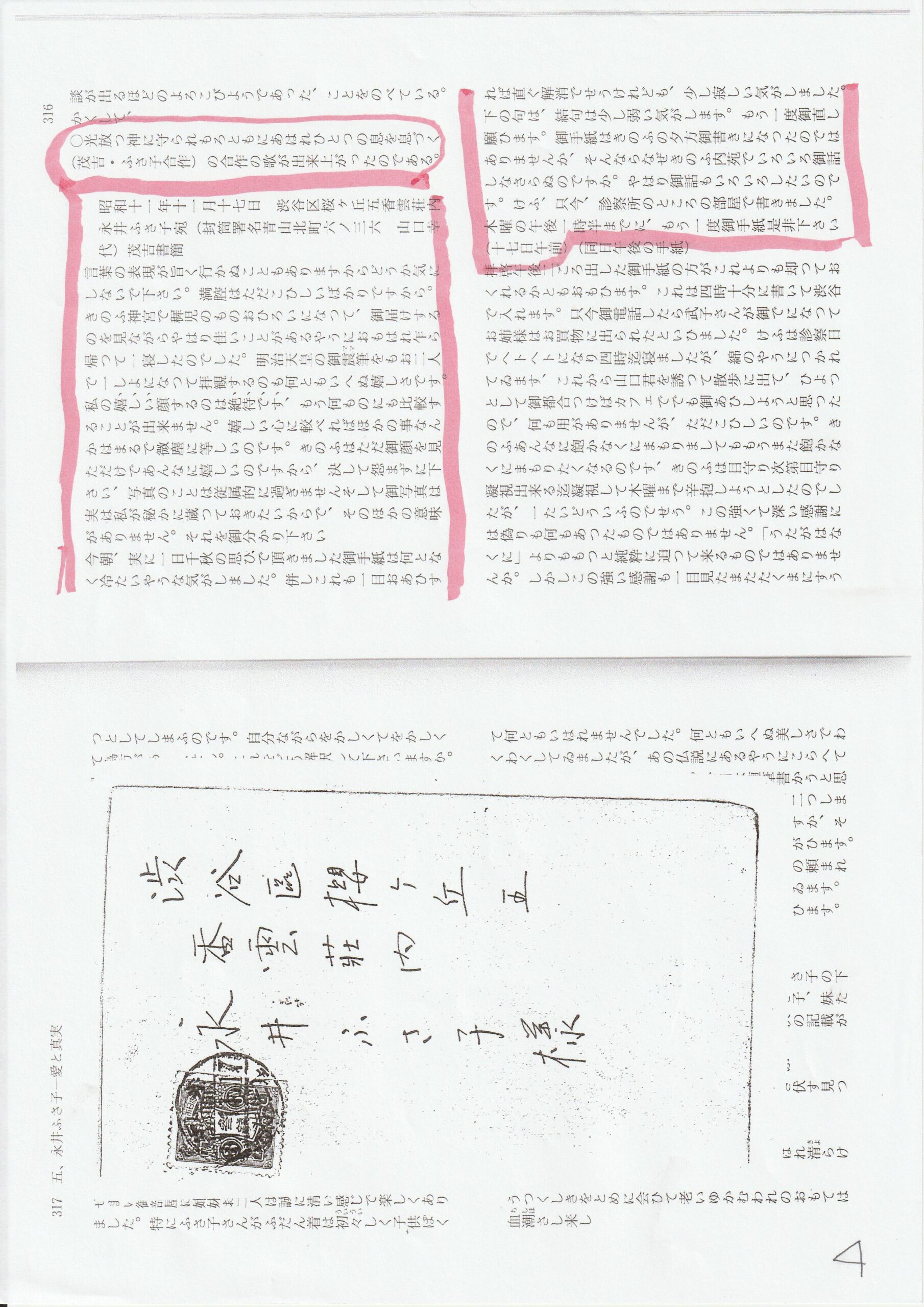 茂吉断片第59集9ページ目です。