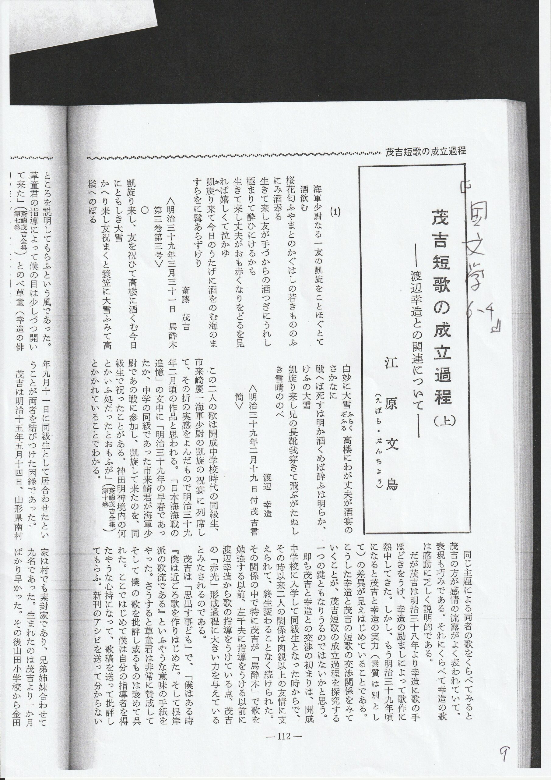 第58集の9ページ目です。