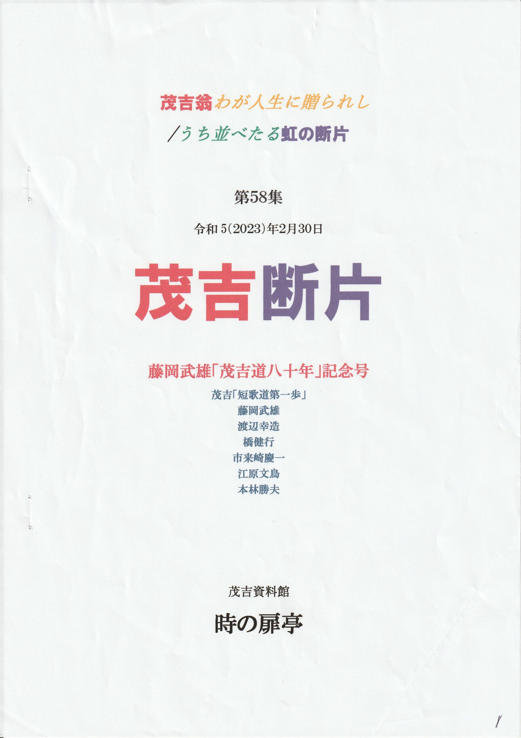 【中古】 菊膾 句集/ウエップ/加藤早苗（俳句） 週刊俳句 Haiku Weekly: 10. ちぎり絵 加藤絵里子