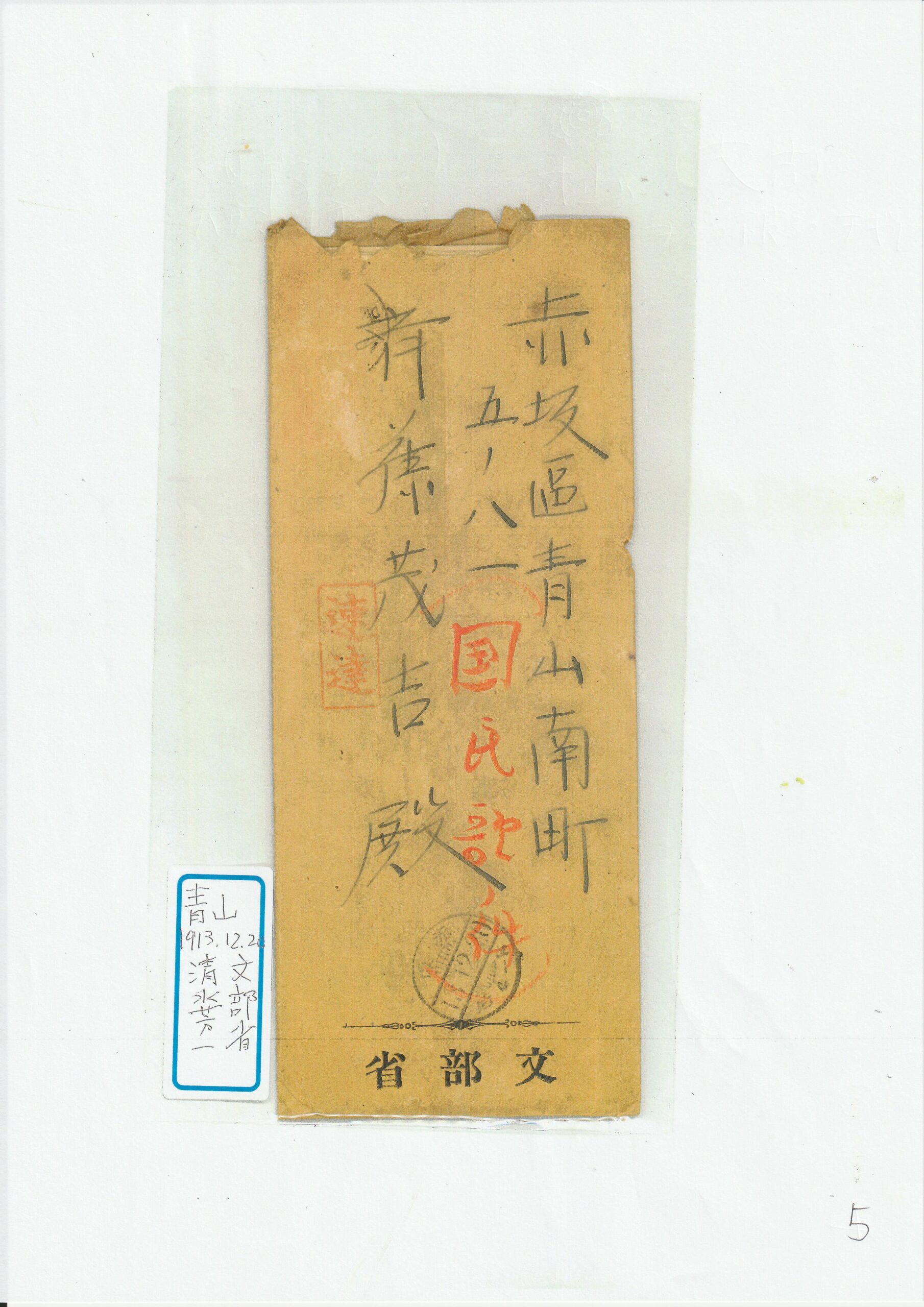 茂吉断片第60集5580014ページ目です。