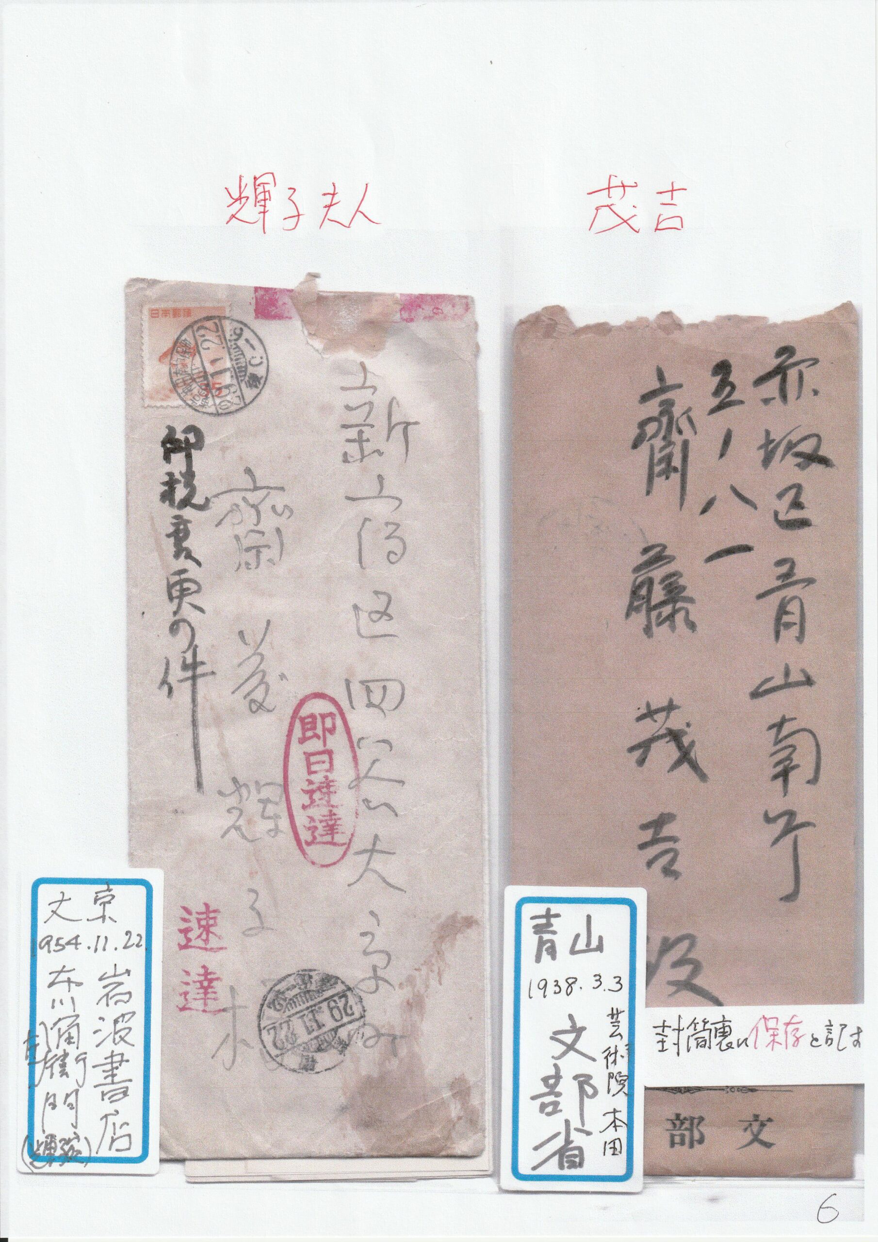 茂吉断片第60集6ページ目です。