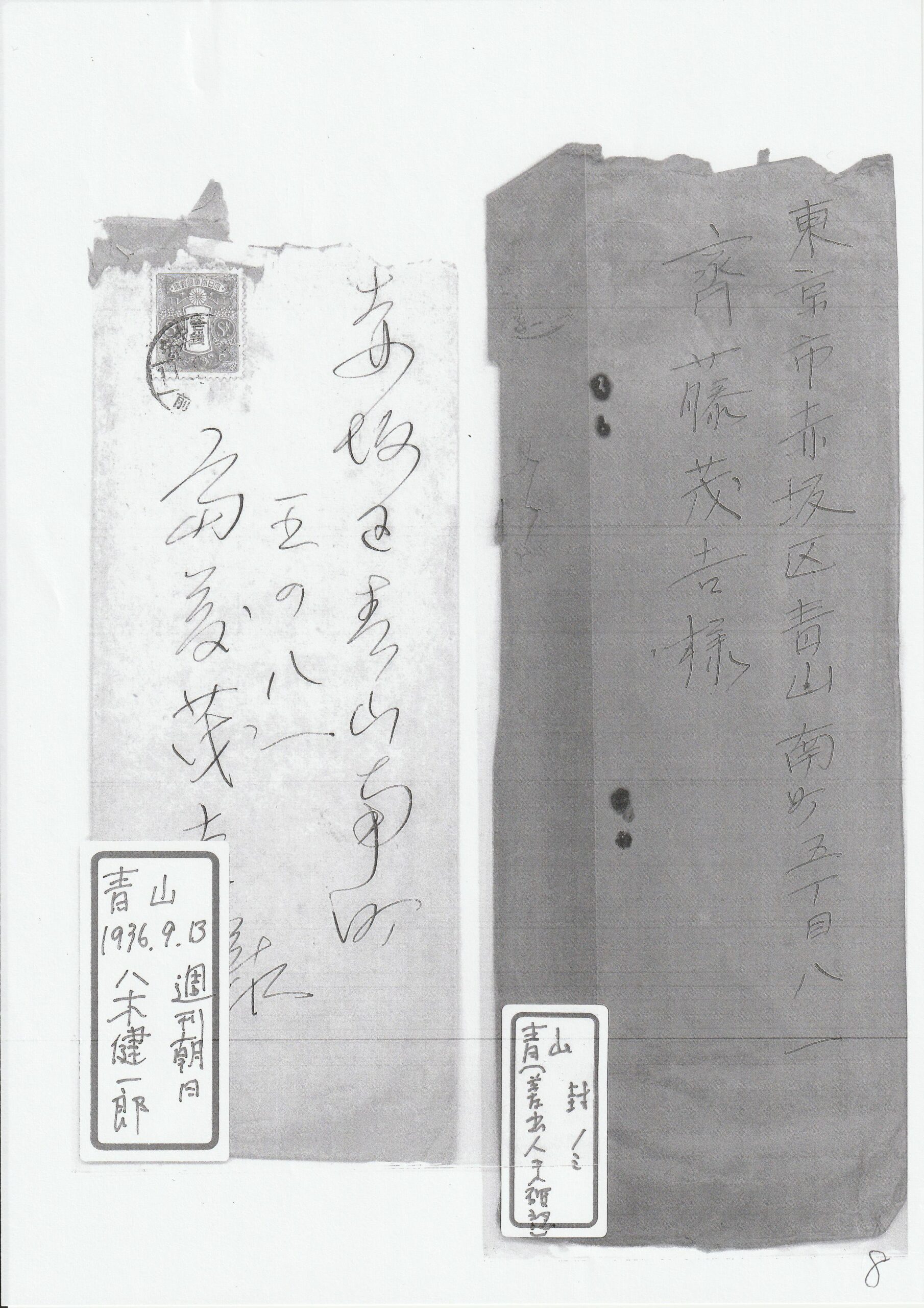 茂吉断片第60集8ページ目です。