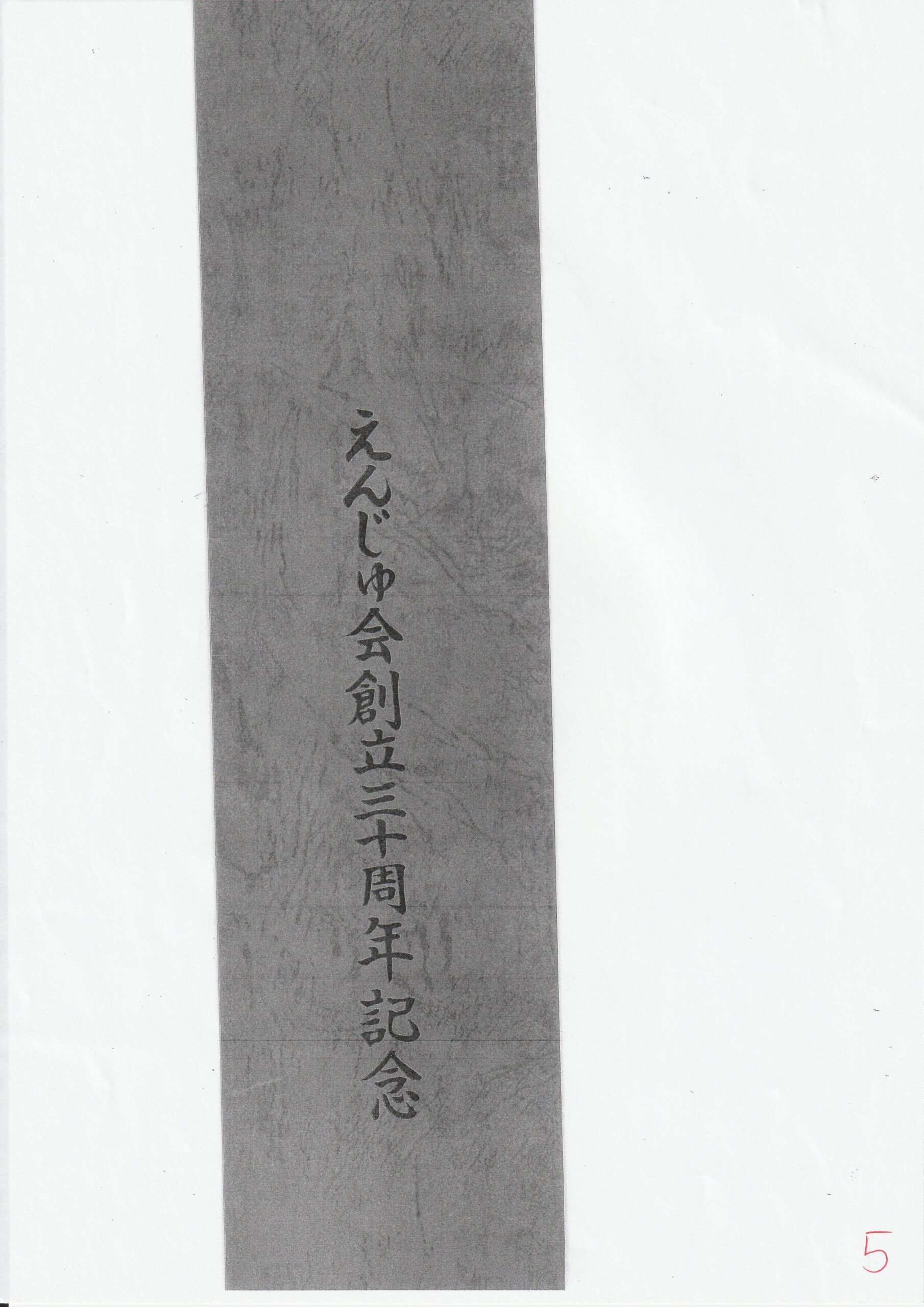 茂吉断片第61集5ページ目です。