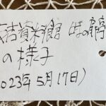 「茂吉資料館時の扉 亭の様子」と書かれたメモです。