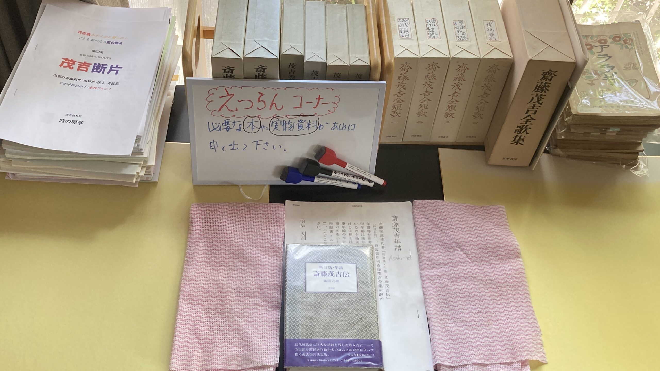 時の扉亭の閲覧コーナーの写真です。