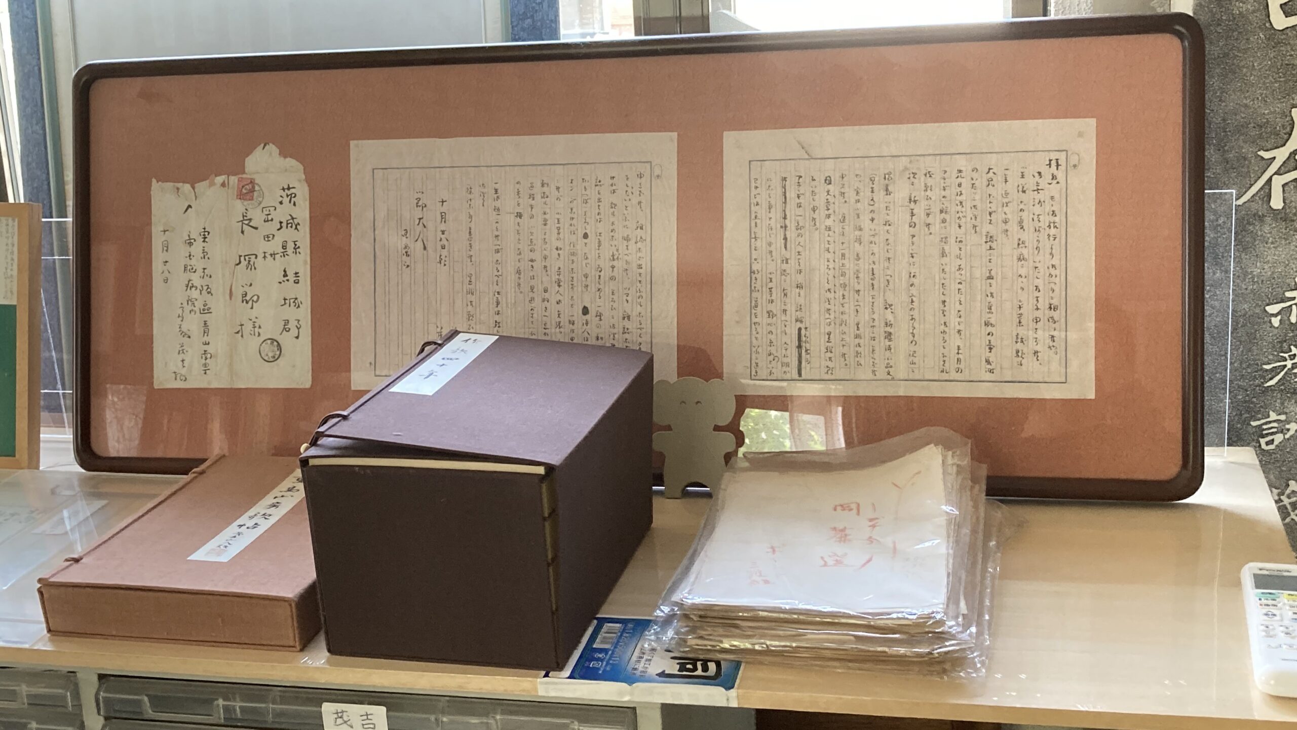 斎藤茂吉の手紙の写真です。