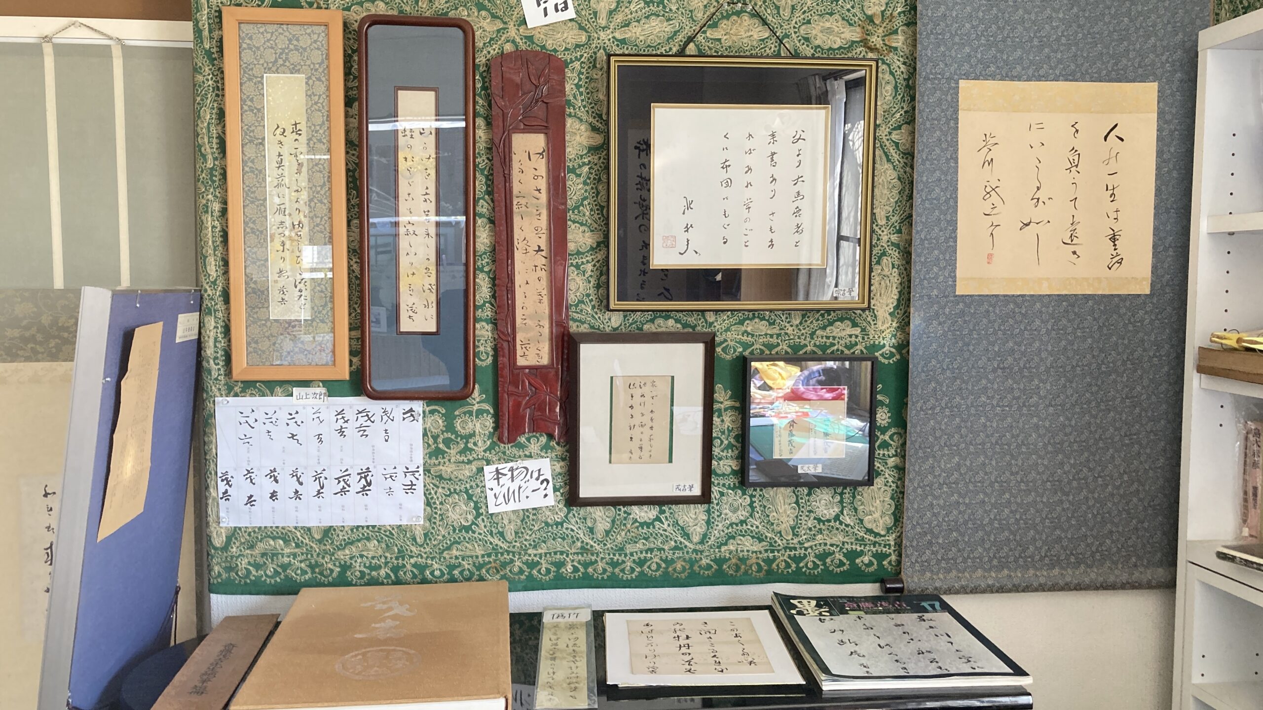 斎藤茂吉や斎藤茂太、北杜夫の文書が飾られた館内の写真です。本物はど〜れだ？